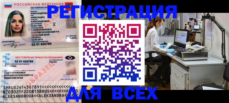 временная регистрация для школы в Волгограде