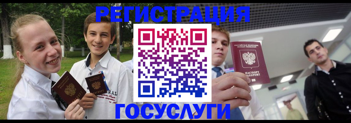 прописка для работы в Волгограде