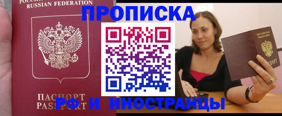 пропишу в квартире в Волгограде