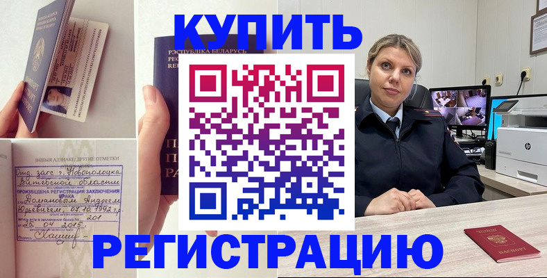 временная регистрация адрес в Волгограде