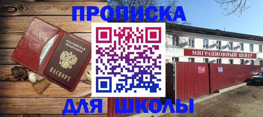 временная регистрация для всех в Волгограде