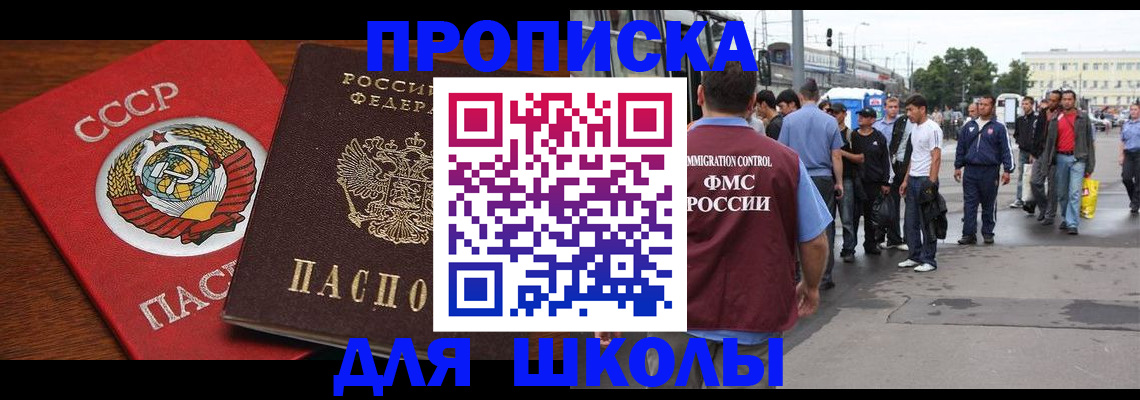 прописка для кредита в Волгограде