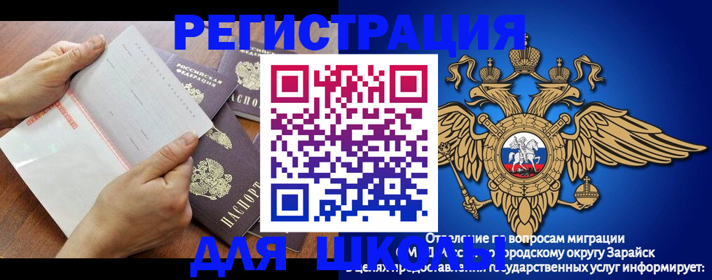 прописка гарантия в Волгограде